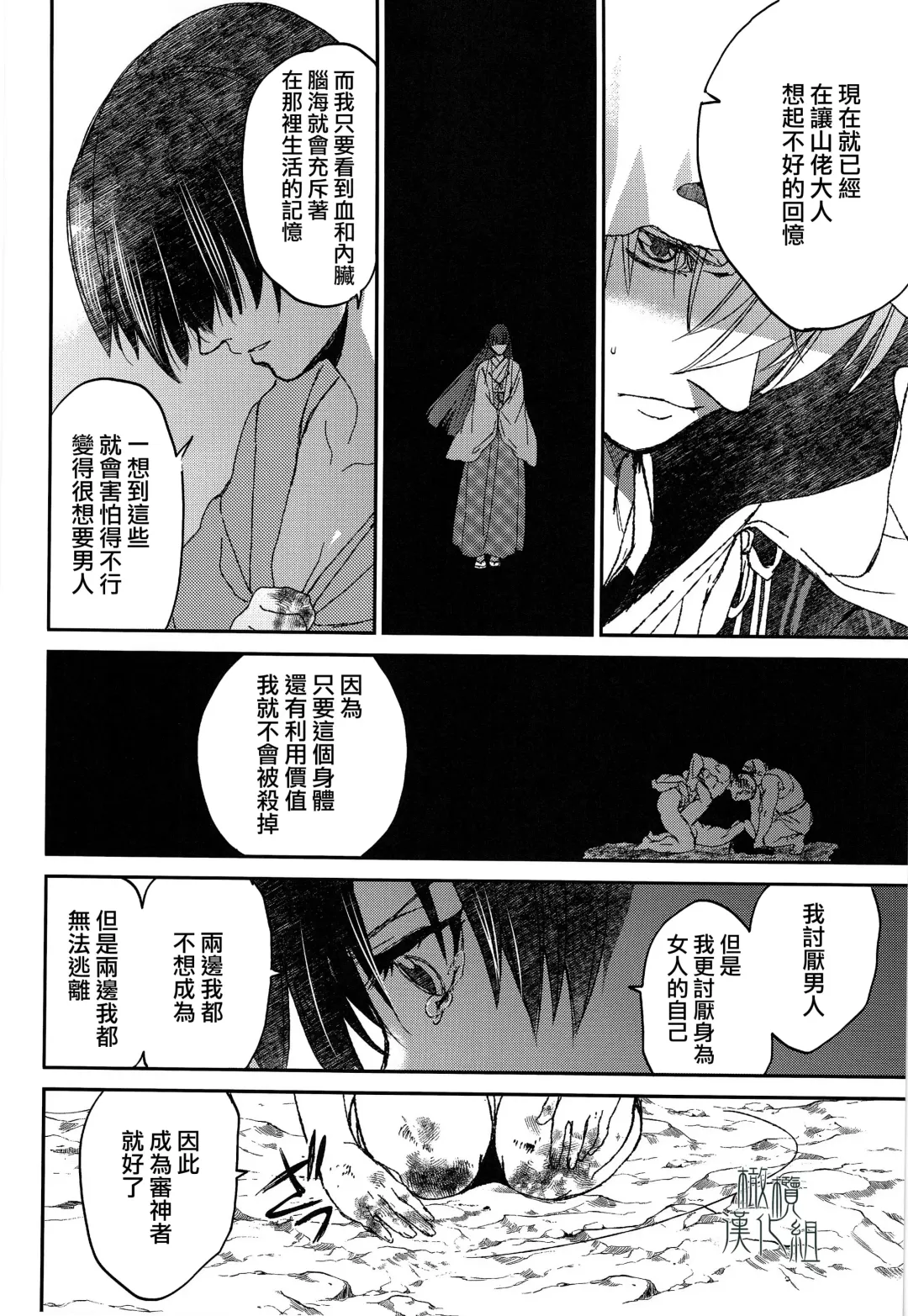 [Heizo - Kitoen] AFTER THE END Fhentai - Page 54