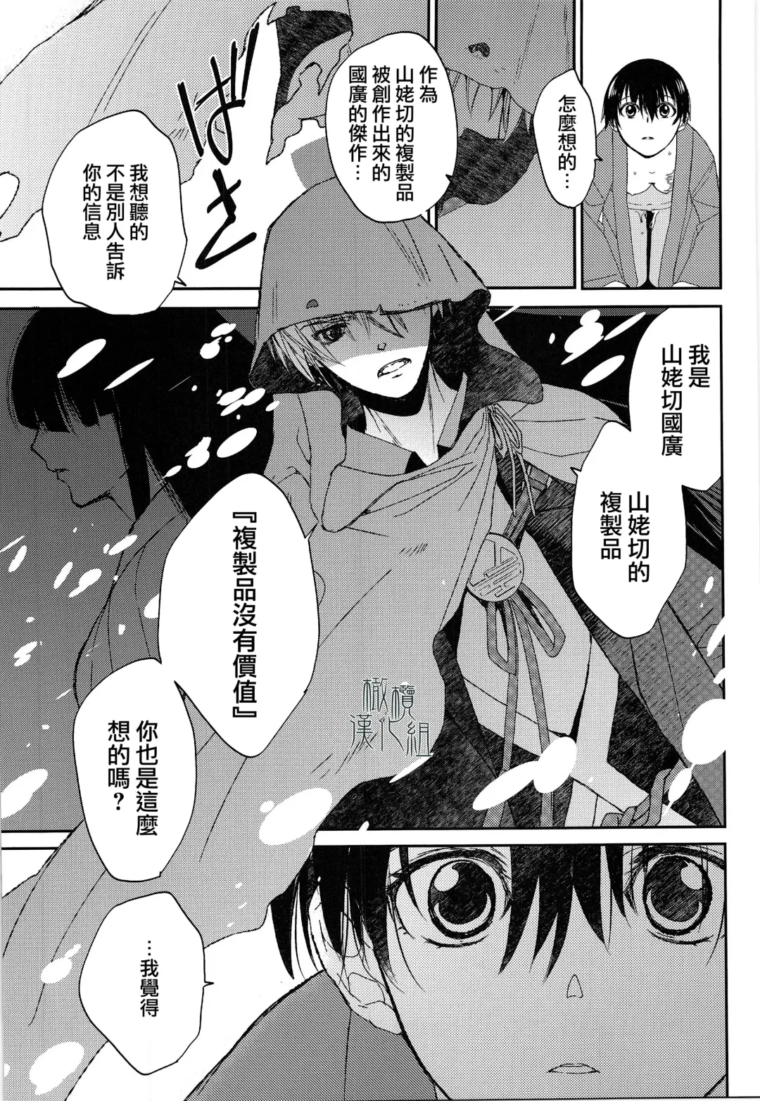 [Heizo - Kitoen] AFTER THE END Fhentai - Page 57