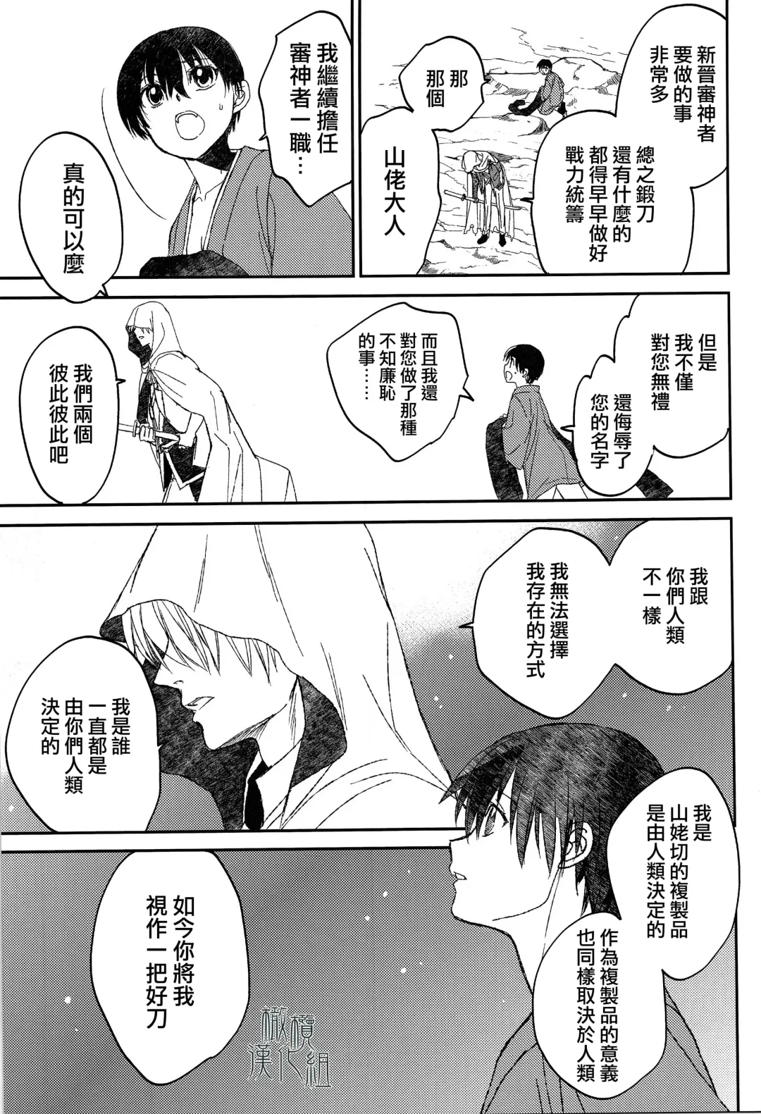 [Heizo - Kitoen] AFTER THE END Fhentai - Page 59