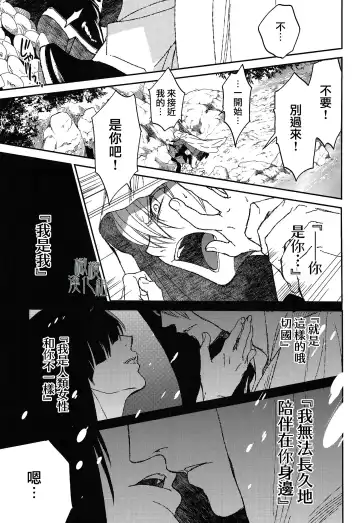 [Heizo - Kitoen] AFTER THE END Fhentai.net - Page 35