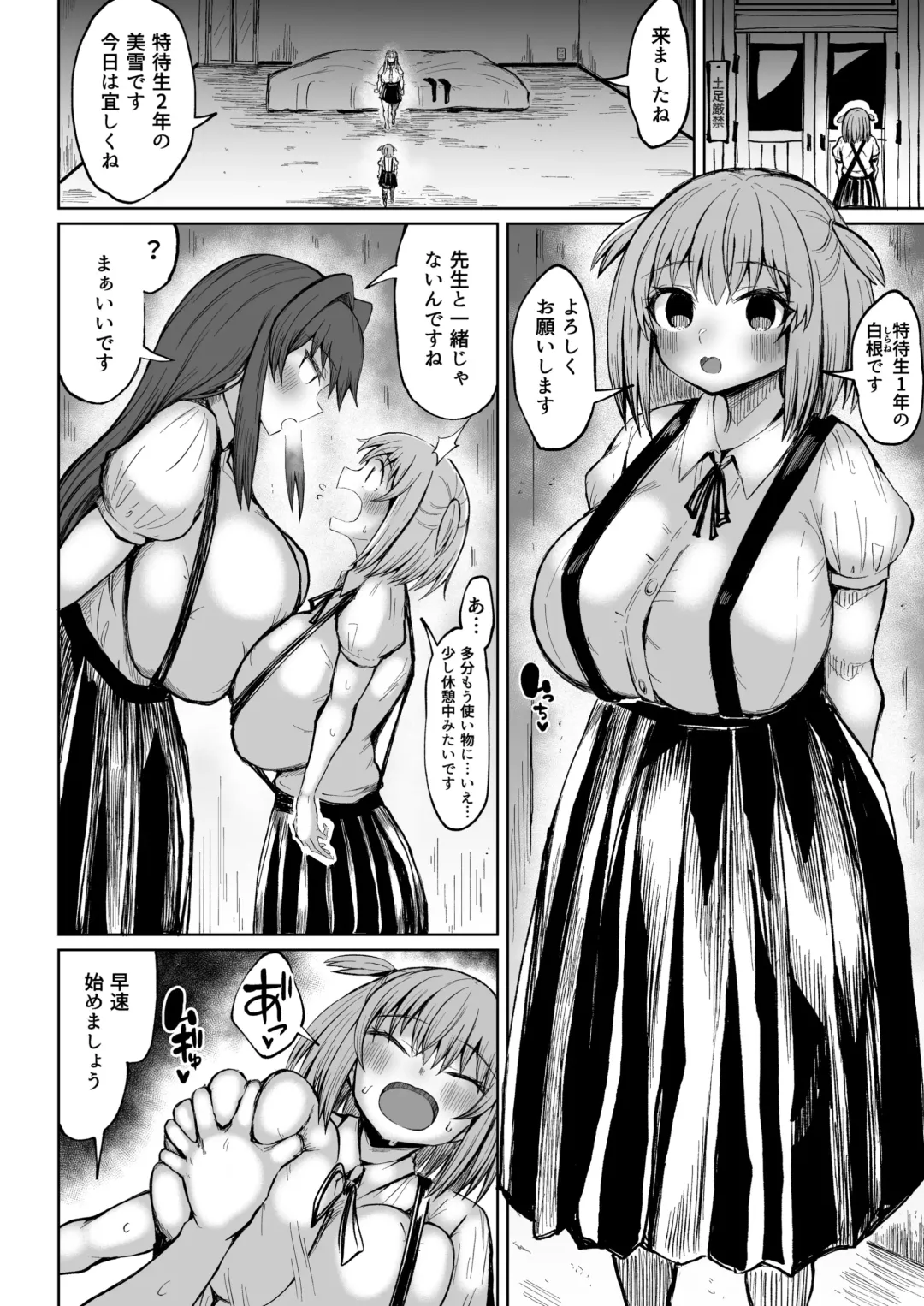 [Teterun] Futanari Tokutaisei Fhentai.net - Page 6