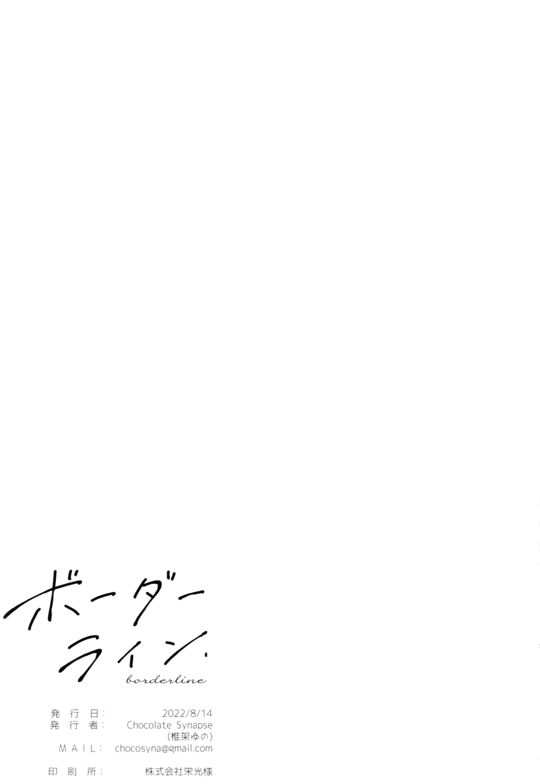 [Shika Yuno] Borderline Fhentai - Page 22