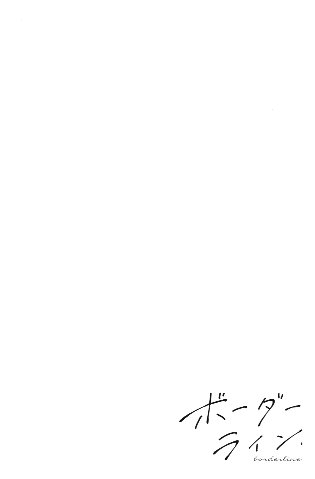 [Shika Yuno] Borderline Fhentai - Page 4