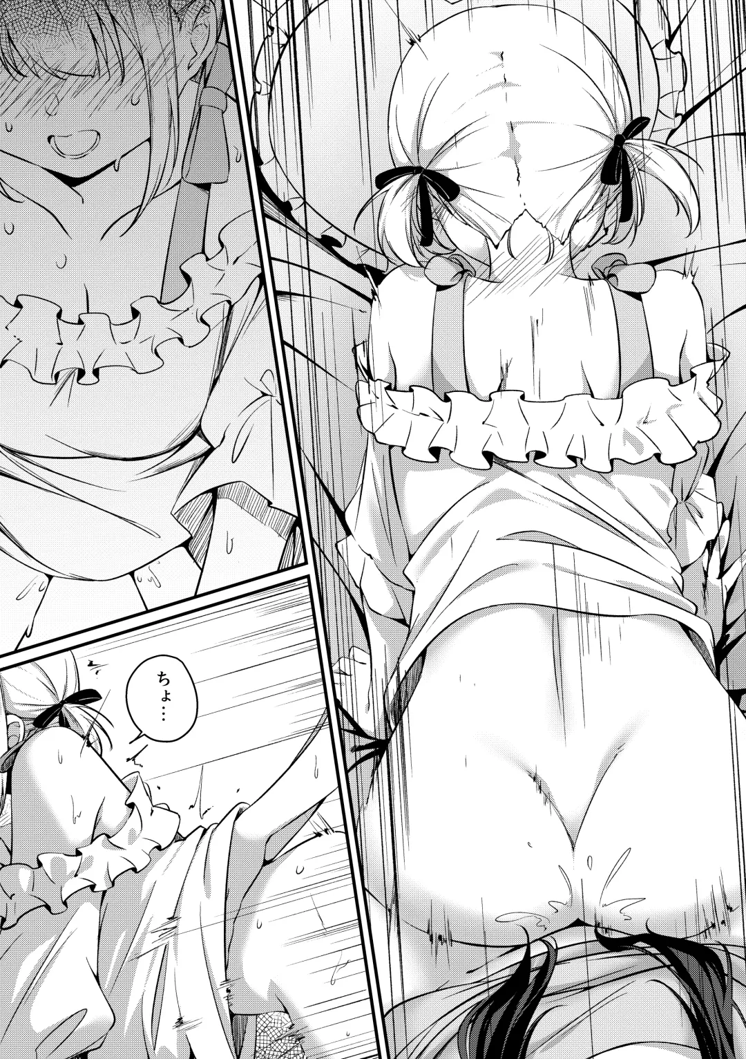 [Mushihara] Record & Recording Fhentai - Page 13