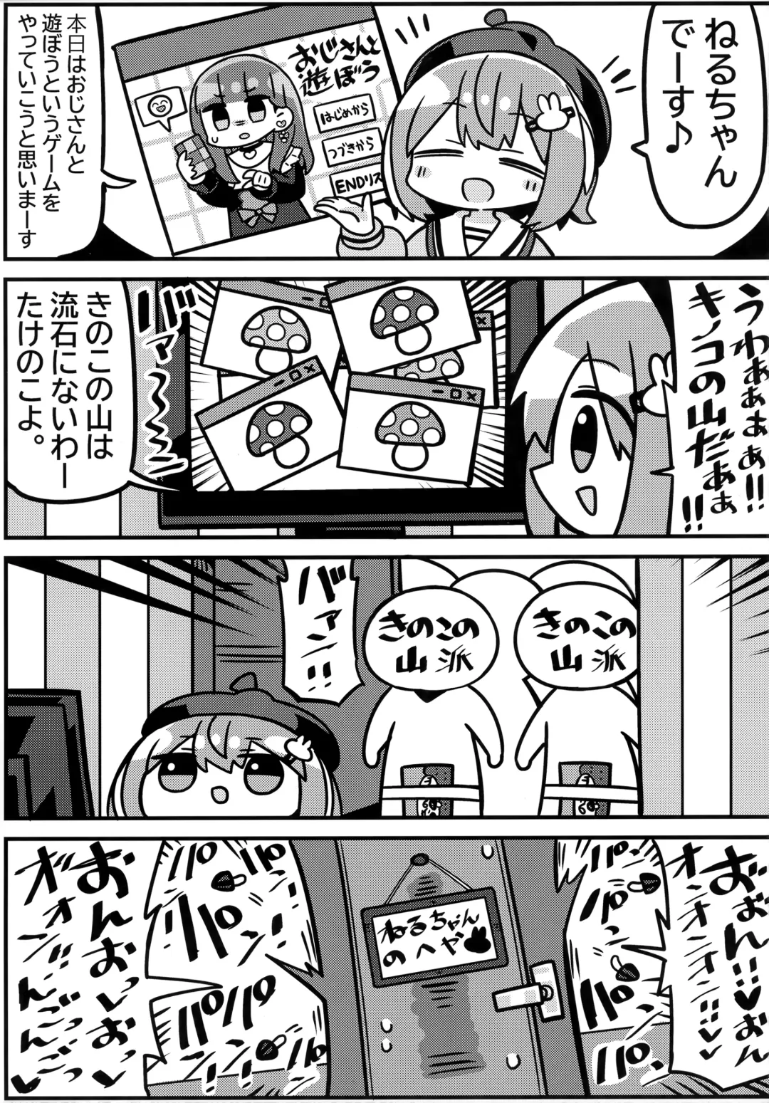 [Atahuta] YELLOW LIGHT Fhentai - Page 20