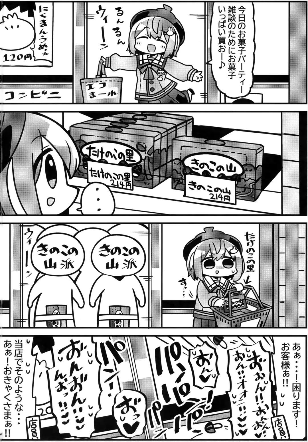 [Atahuta] YELLOW LIGHT Fhentai - Page 21