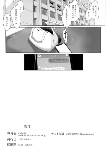 [Atahuta] YELLOW LIGHT Fhentai - Page 19