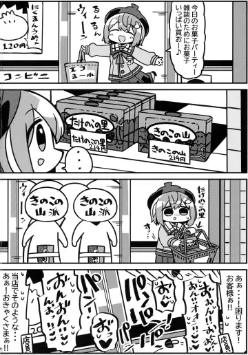 [Atahuta] YELLOW LIGHT Fhentai - Page 21