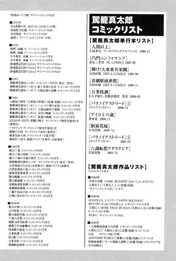 [Kago Shintarou] Choutennou Parataxis | Super-Conductive Brains Parataxis Fhentai - Page 198