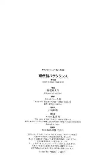 [Kago Shintarou] Choutennou Parataxis | Super-Conductive Brains Parataxis Fhentai - Page 200