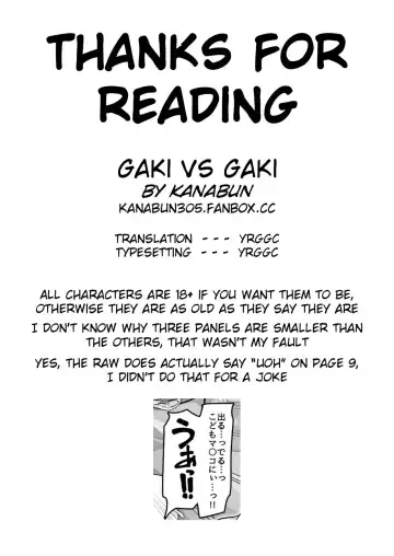 [Kanabun] Gaki VS Gaki Fhentai.net - Page 11