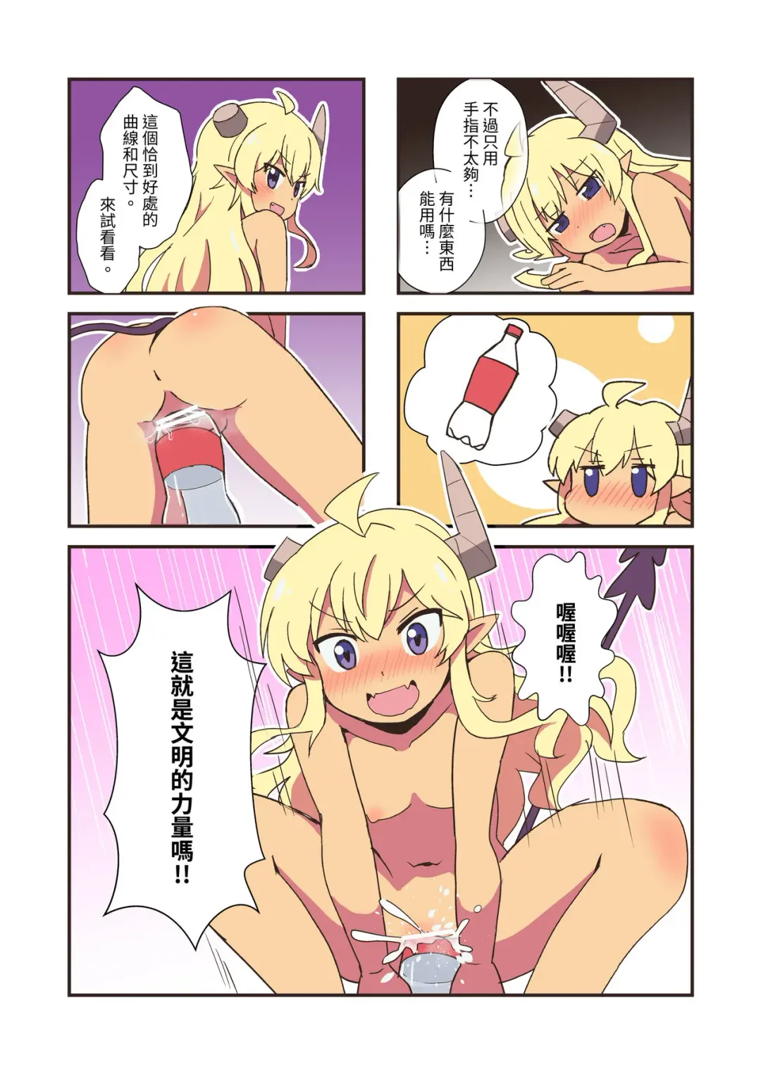 [Kazma] まちナカいんま Fhentai.net - Page 6