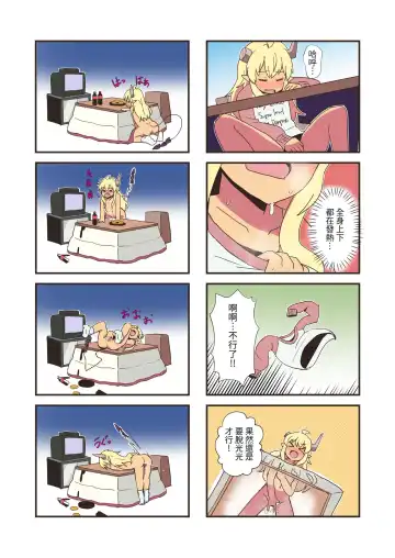 [Kazma] まちナカいんま Fhentai.net - Page 5