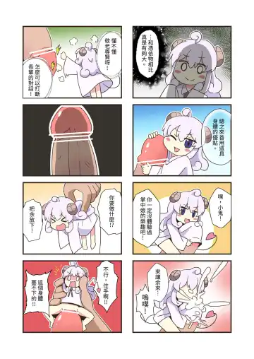 [Kazma] まちナカいんま Fhentai.net - Page 9