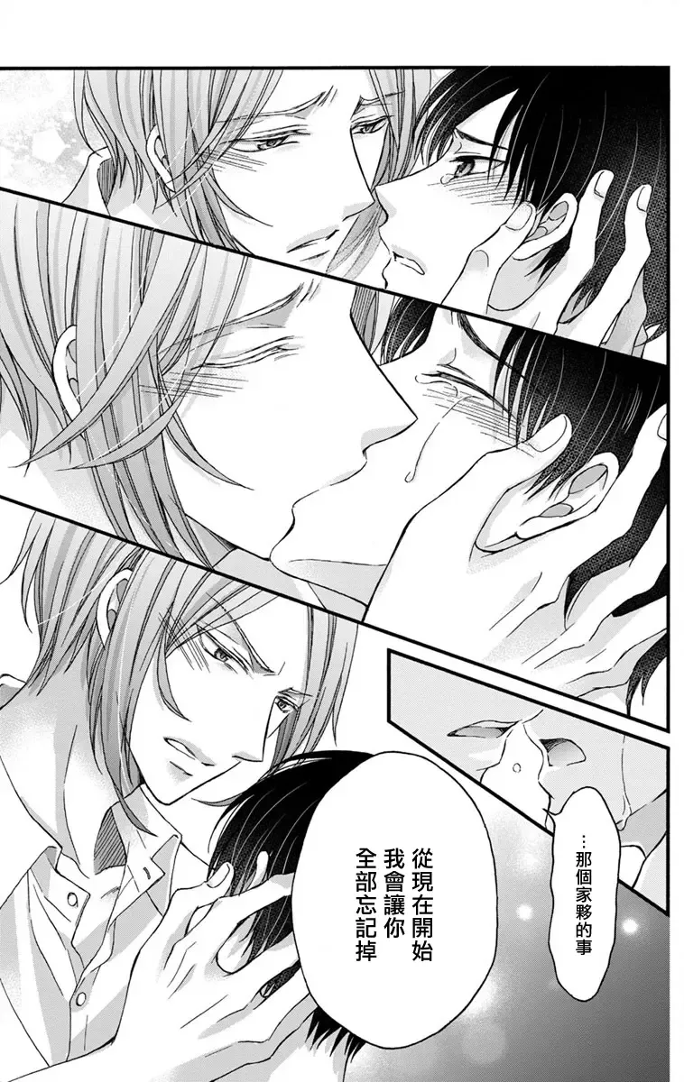 [Mitsuhashi Tomo] Choukyou Kaihatsu Seikatsu ~Kimi ga Ochiru Made Yamerarenai~ | 调教开发生活~不到你堕落为止决不罢休~ 11-13 Fhentai - Page 21