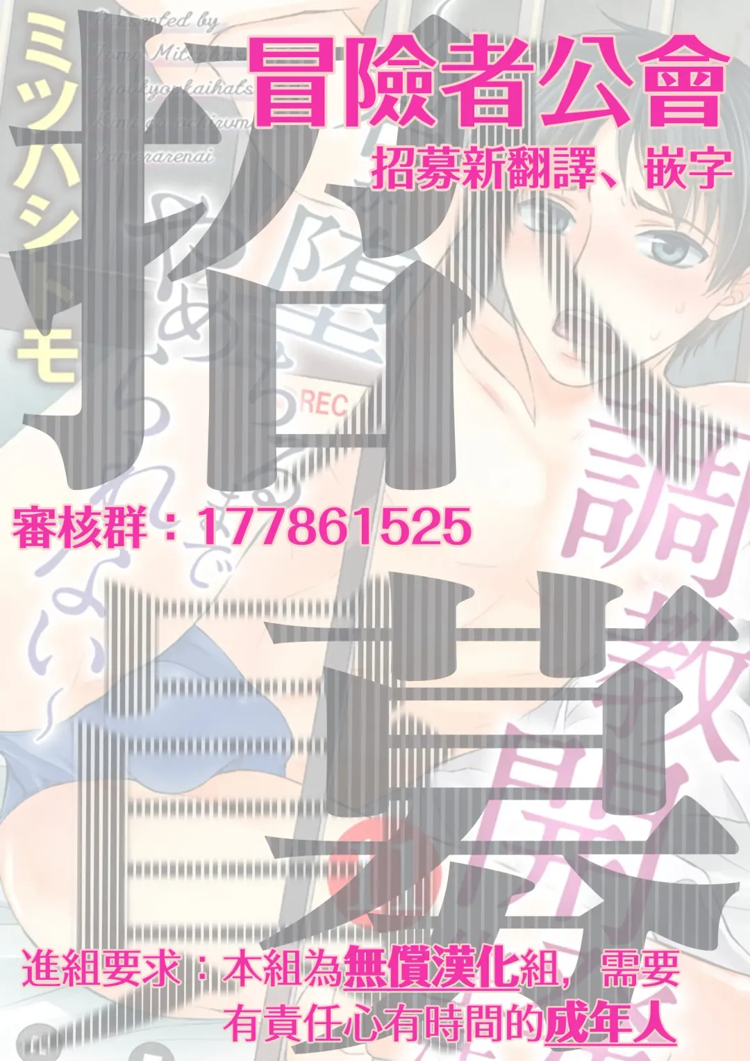 [Mitsuhashi Tomo] Choukyou Kaihatsu Seikatsu ~Kimi ga Ochiru Made Yamerarenai~ | 调教开发生活~不到你堕落为止决不罢休~ 11-13 Fhentai - Page 86