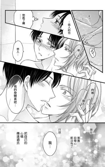 [Mitsuhashi Tomo] Choukyou Kaihatsu Seikatsu ~Kimi ga Ochiru Made Yamerarenai~ | 调教开发生活~不到你堕落为止决不罢休~ 11-13 Fhentai - Page 25