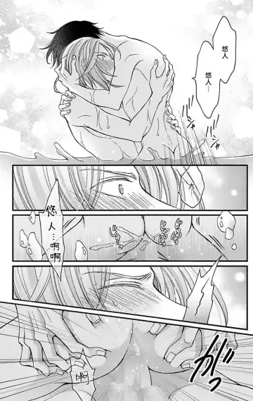 [Mitsuhashi Tomo] Choukyou Kaihatsu Seikatsu ~Kimi ga Ochiru Made Yamerarenai~ | 调教开发生活~不到你堕落为止决不罢休~ 11-13 Fhentai - Page 38