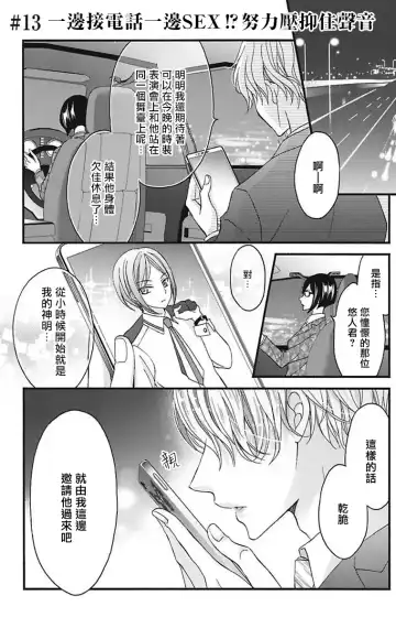 [Mitsuhashi Tomo] Choukyou Kaihatsu Seikatsu ~Kimi ga Ochiru Made Yamerarenai~ | 调教开发生活~不到你堕落为止决不罢休~ 11-13 Fhentai - Page 57