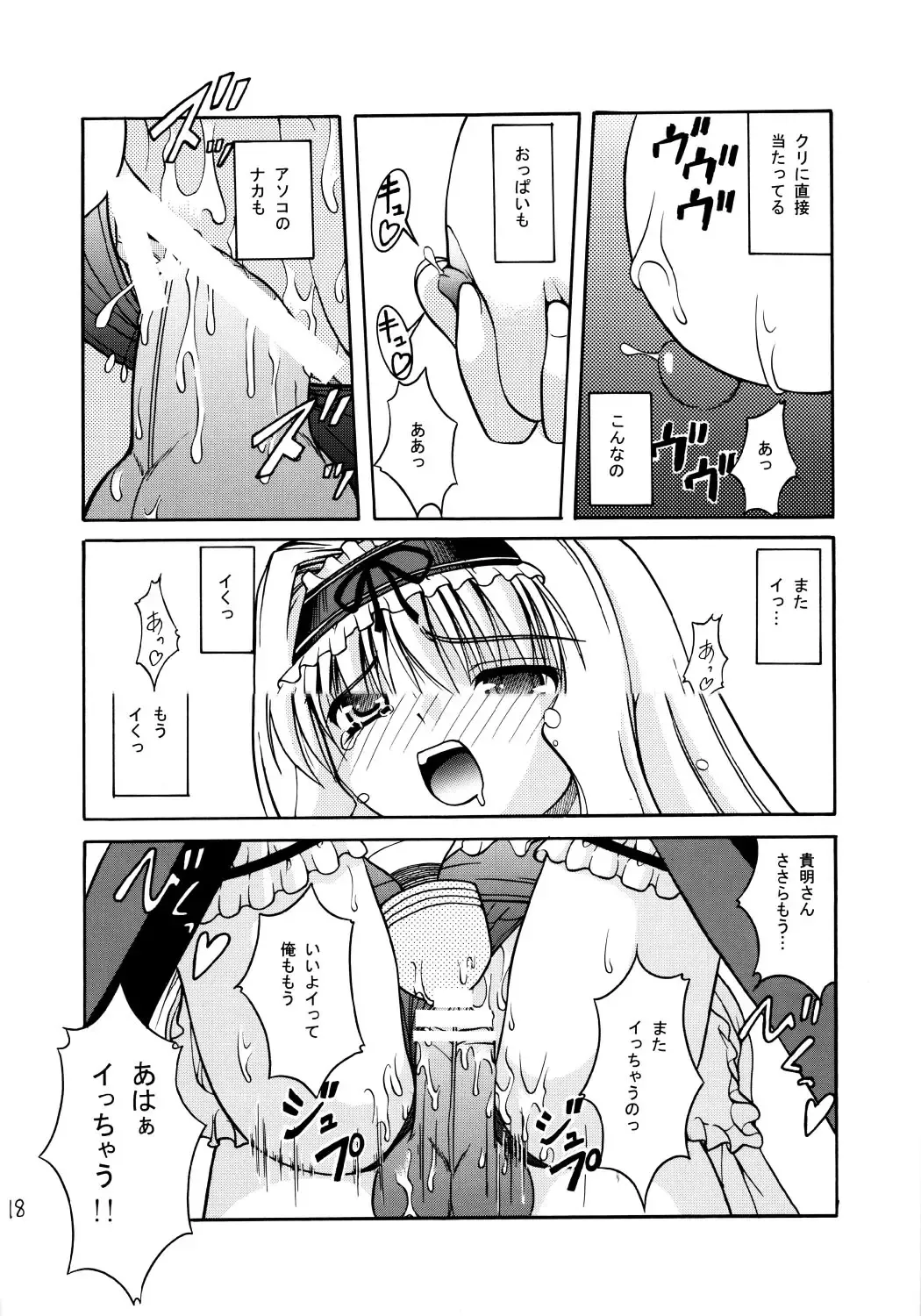 [Satomi Hidefumi] Love is forever Fhentai - Page 17