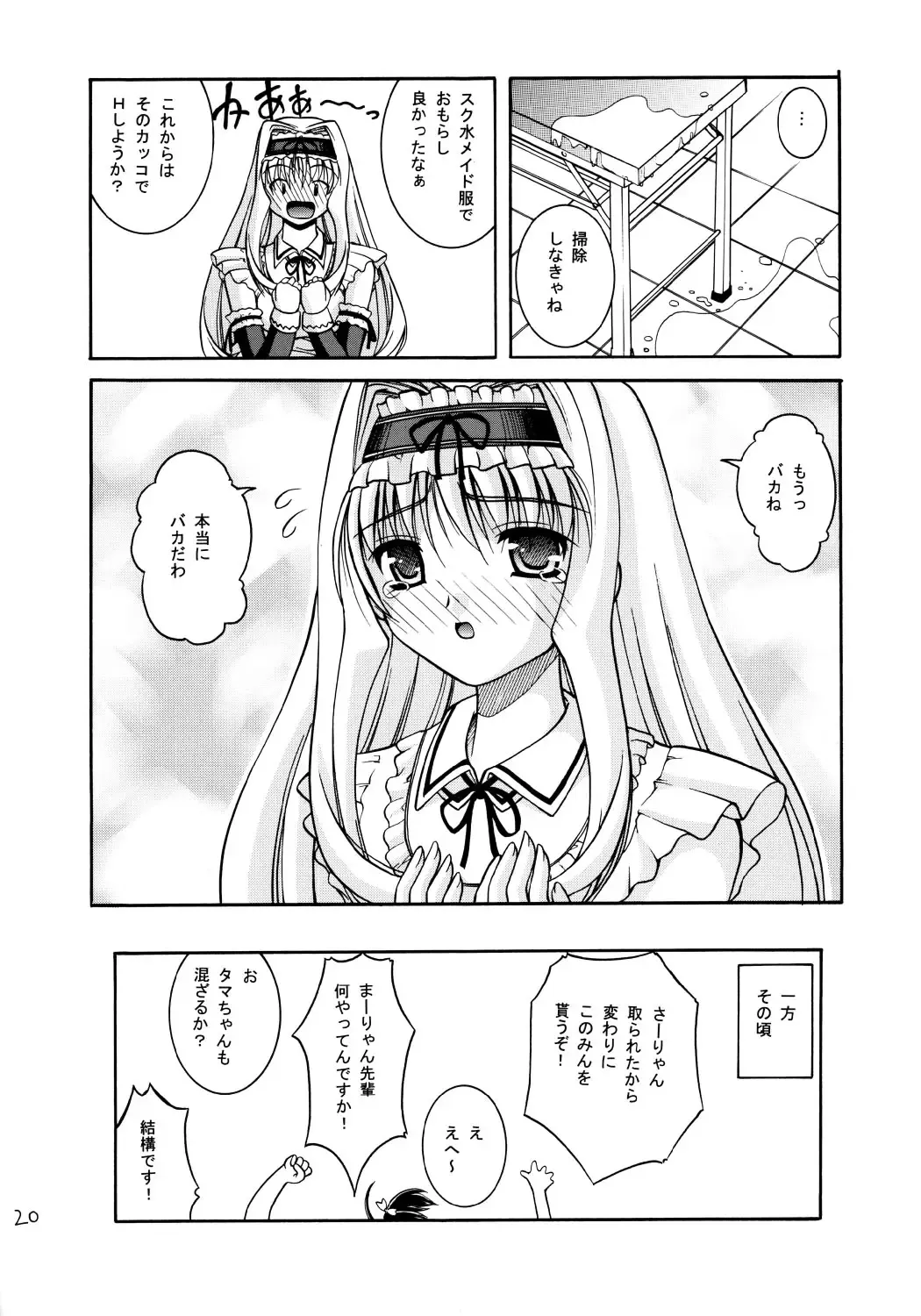 [Satomi Hidefumi] Love is forever Fhentai - Page 19