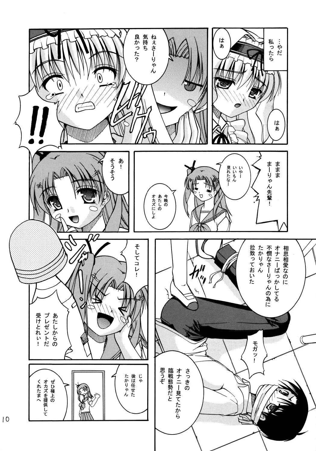 [Satomi Hidefumi] Love is forever Fhentai - Page 9