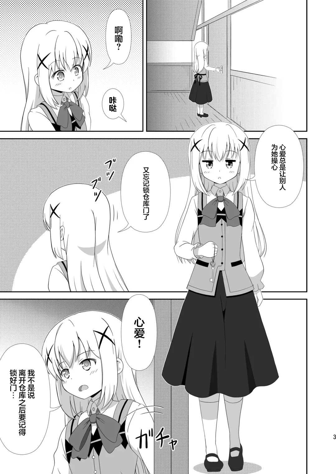 [Hiraizumi] Usagi Trick ~ Hat Trick Fhentai - Page 2