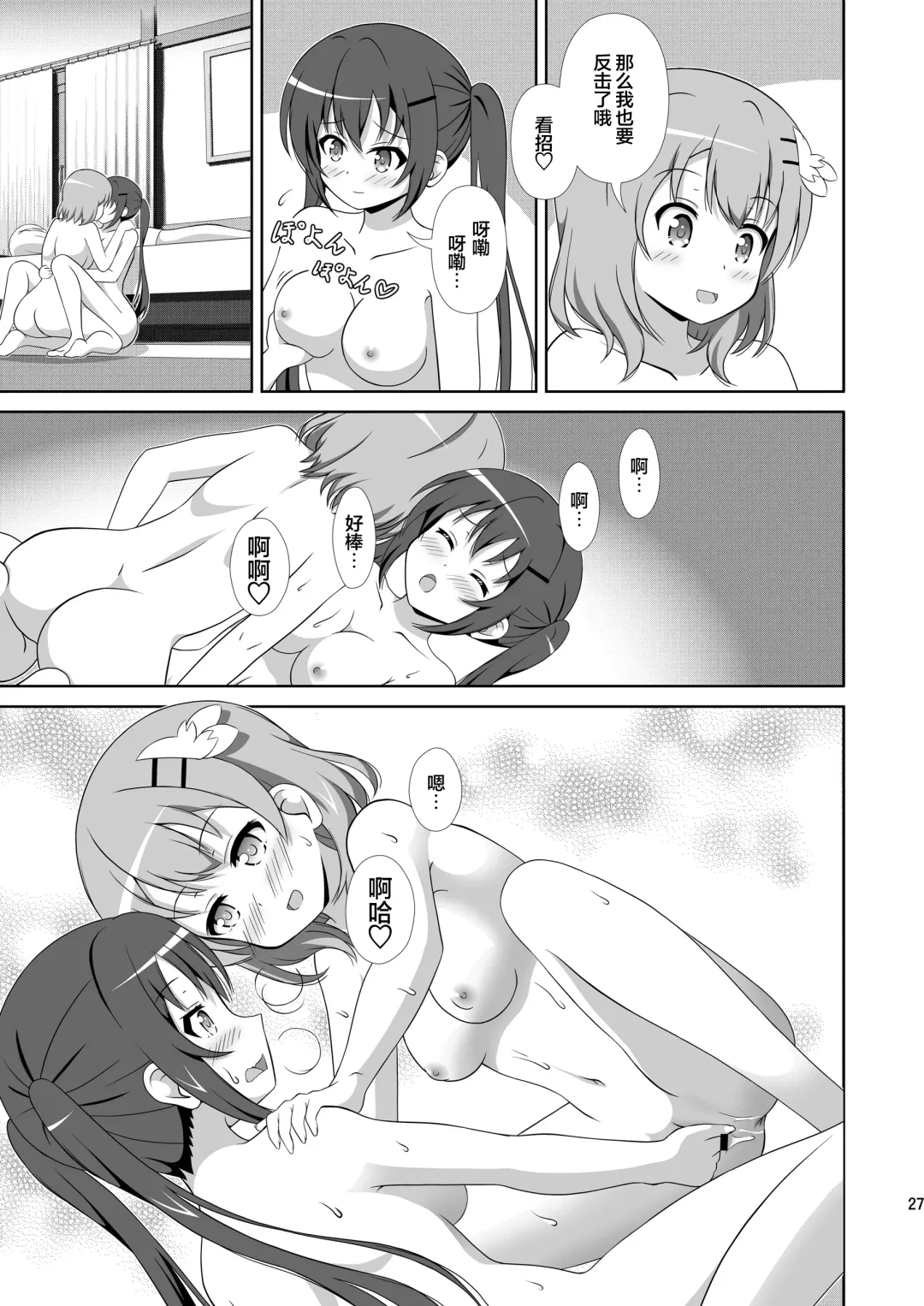 [Hiraizumi] Usagi Trick ~ Hat Trick Fhentai - Page 26