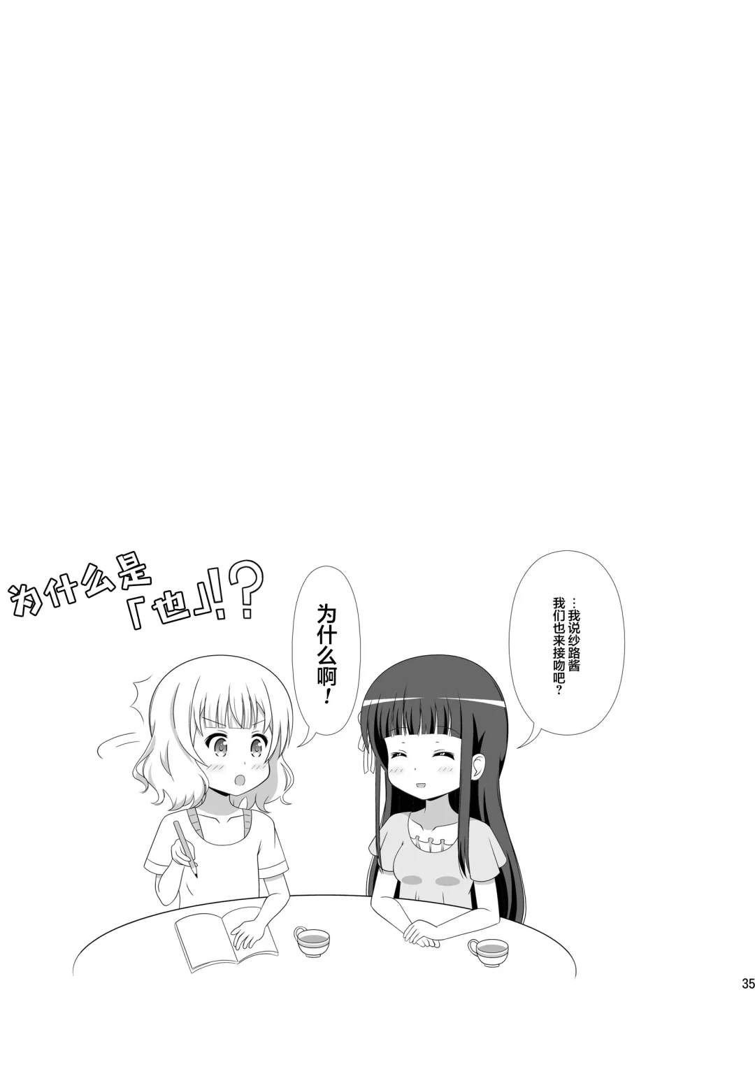 [Hiraizumi] Usagi Trick ~ Hat Trick Fhentai - Page 34