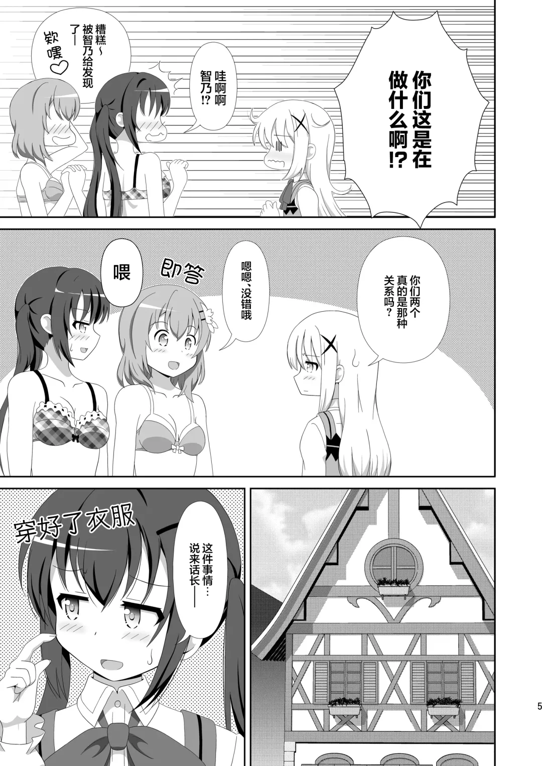 [Hiraizumi] Usagi Trick ~ Hat Trick Fhentai - Page 4