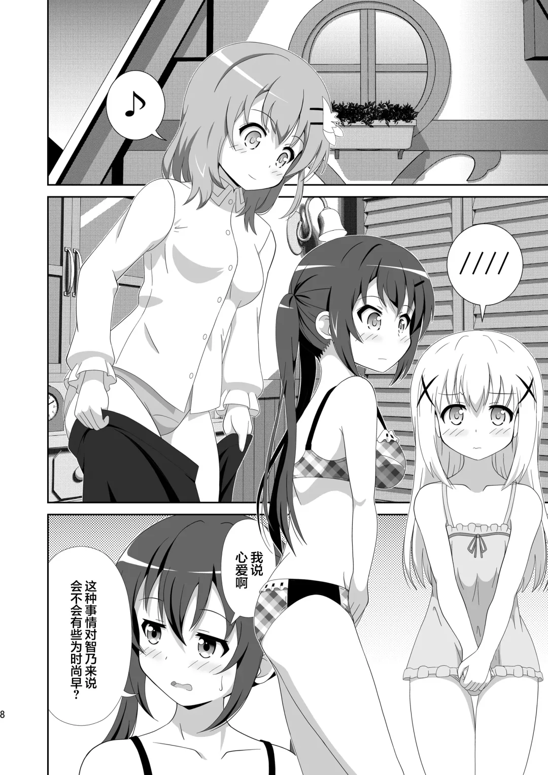 [Hiraizumi] Usagi Trick ~ Hat Trick Fhentai - Page 7