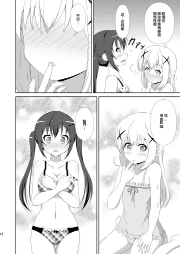 [Hiraizumi] Usagi Trick ~ Hat Trick Fhentai - Page 11