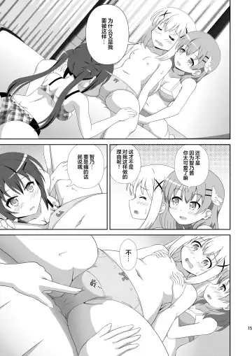 [Hiraizumi] Usagi Trick ~ Hat Trick Fhentai - Page 14