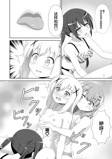 [Hiraizumi] Usagi Trick ~ Hat Trick Fhentai - Page 19