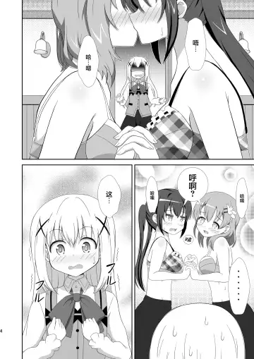 [Hiraizumi] Usagi Trick ~ Hat Trick Fhentai - Page 3