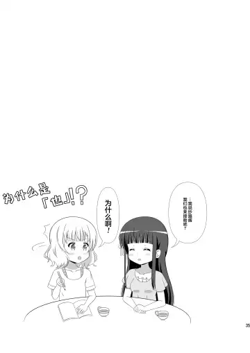 [Hiraizumi] Usagi Trick ~ Hat Trick Fhentai - Page 34