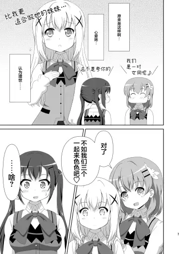 [Hiraizumi] Usagi Trick ~ Hat Trick Fhentai - Page 6