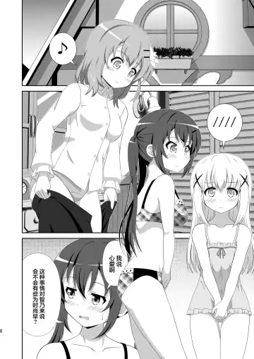 [Hiraizumi] Usagi Trick ~ Hat Trick Fhentai - Page 7