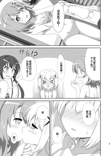 [Hiraizumi] Usagi Trick ~ Hat Trick Fhentai - Page 8