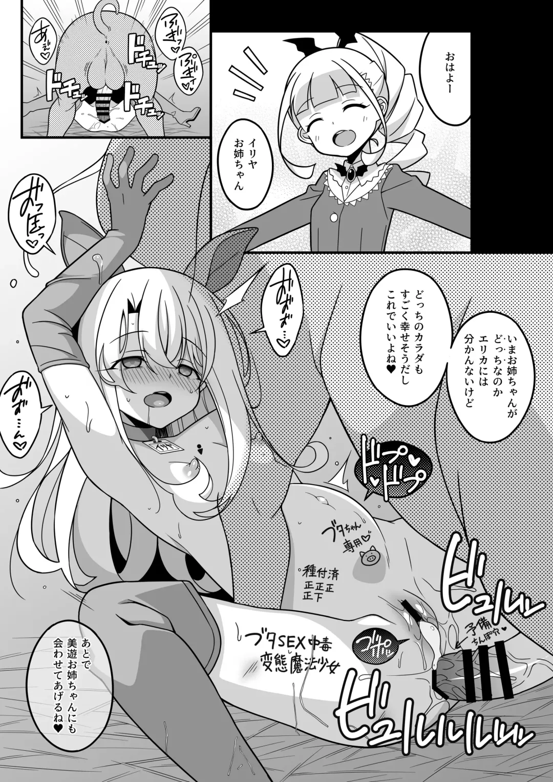 [Aoi Masami] Watashi-tachi Chikan Sarechaimashita Fhentai - Page 11