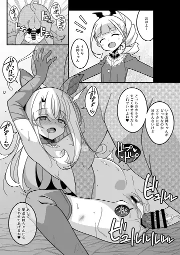 [Aoi Masami] Watashi-tachi Chikan Sarechaimashita Fhentai - Page 10