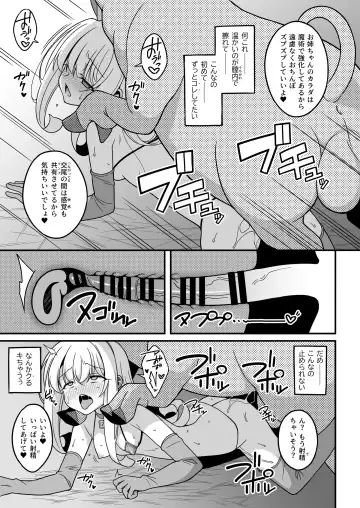 [Aoi Masami] Watashi-tachi Chikan Sarechaimashita Fhentai - Page 7