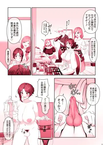 [Inari Mochi] 即ウケさやかの悩殺ショット♡ Fhentai.net - Page 4