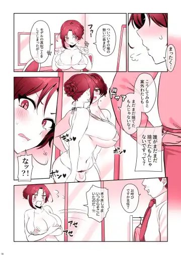 [Inari Mochi] 即ウケさやかの悩殺ショット♡ Fhentai.net - Page 7