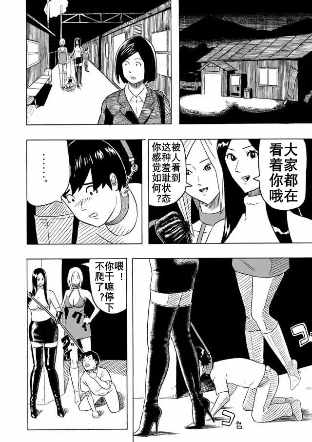 大美女和小男人（K记翻译） Fhentai.net - Page 10