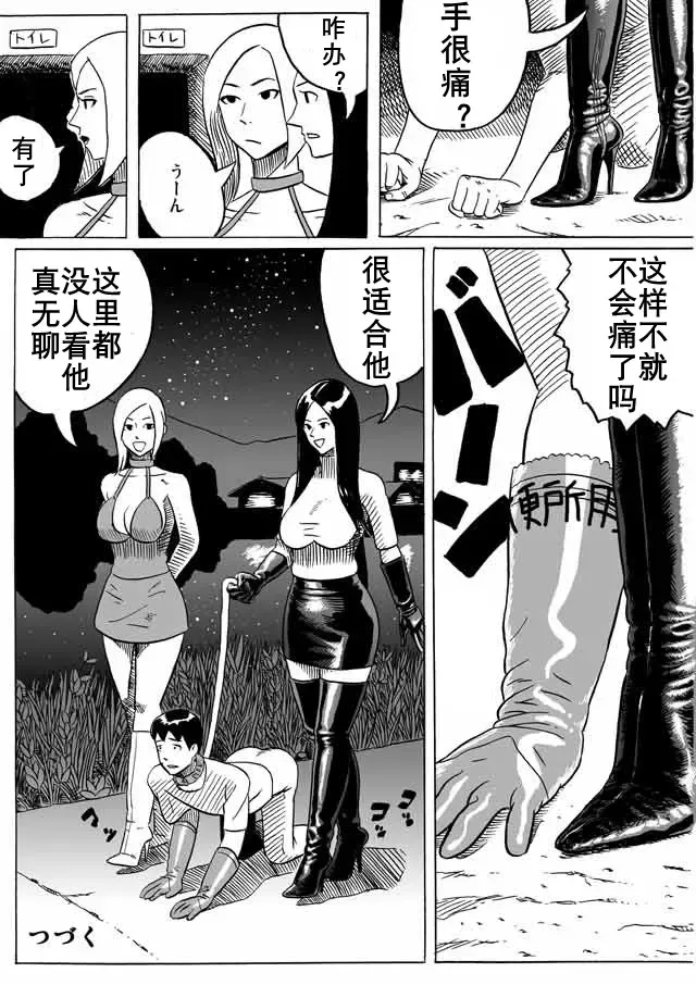 大美女和小男人（K记翻译） Fhentai.net - Page 11