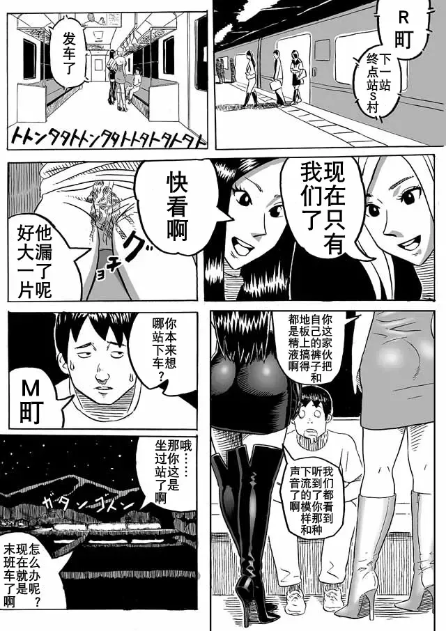 大美女和小男人（K记翻译） Fhentai.net - Page 7