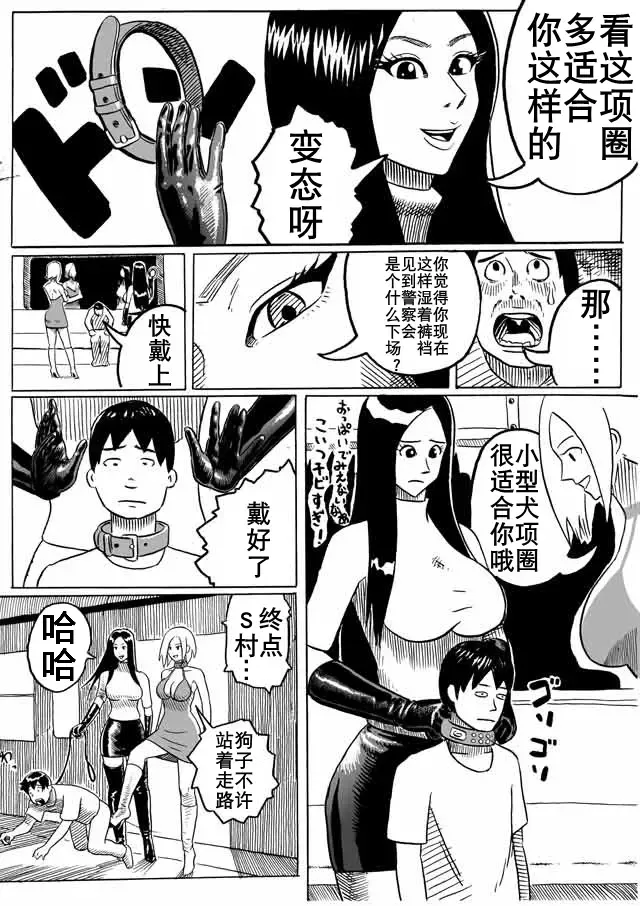 大美女和小男人（K记翻译） Fhentai.net - Page 9