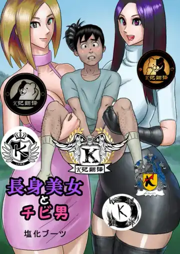 大美女和小男人（K记翻译） - Fhentai.net