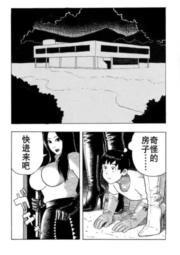 大美女和小男人（K记翻译） Fhentai.net - Page 13